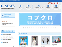 Tablet Screenshot of gakuon.co.jp